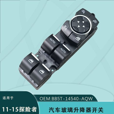 BB5T-14540-AQW is suitable for the power window regulator switch of the Ford Explorer imported vehicle.
