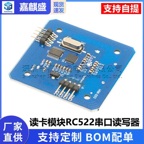 RC522 serial port reader/writer 13.56MHz IC card RF module development board RFID (1/5)