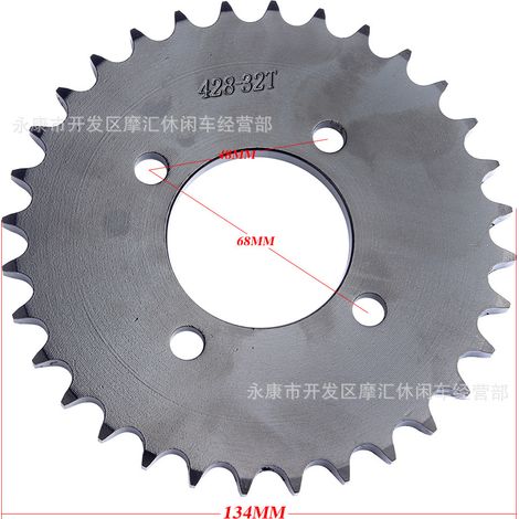 Accessoires pour quad 4x4 et karting : pignon de chaîne arrière électrique Dafei 428 type 32 dents à quatre trous (1/4)