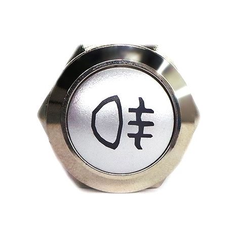 Interruttore fendinebbia a LED da 18 mm cromato con chiusura a scatto 12 V (1/5)