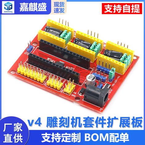 Compatible with 3D printer CNC shield v4 engraving machine kit expansion board a4988 nano (1/5)