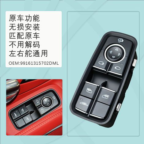 99161315102DML is compatible with the window regulators of Boxster 718, Kaman 918 and Carrera 911.
