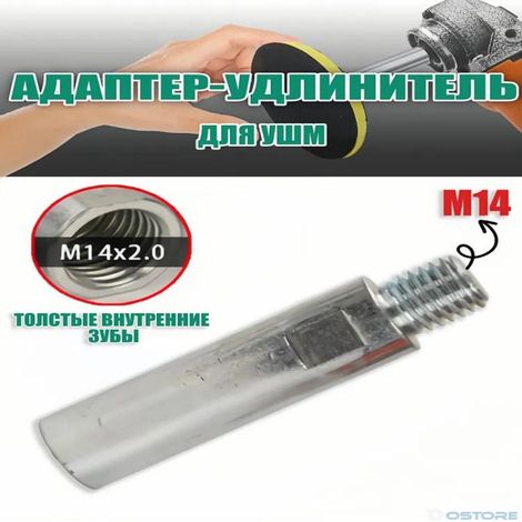 Adaptateur d'extension pour meuleuse d'angle, tige d'extension pour meuleuse d'angle, tige d'extension M14 vers M14 8 cm pour tête de machine à découper et à polir, tige d'extension pour meuleuse d'an (1/4)
