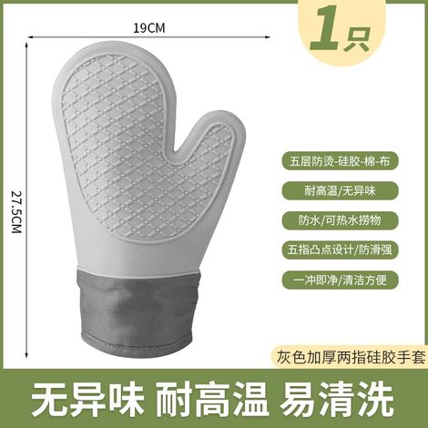 (Gris, 1 pièce) Nouveaux mini gants de cuisine en silicone résistants à la chaleur, gants de protection pour four à micro-ondes (1/4)