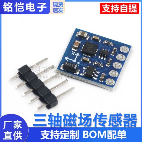 GY-271 QMC5883L Electronic Compass Module with Three-Axis Magnetic Field Sensor (1/4)