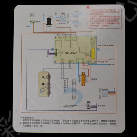 Qunda QD-U02CX Computerplatine für elektrische Wandheizung und Klimaanlage, universelle Nachrüstplatine, Display (1/2)