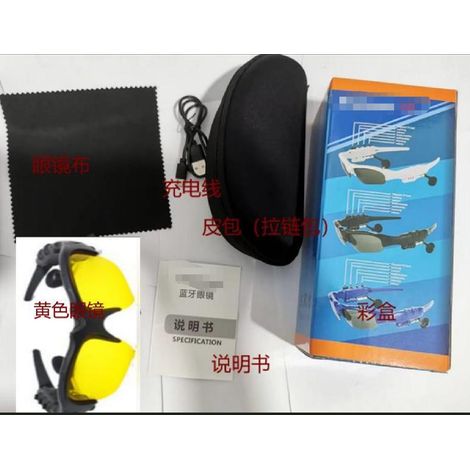 Bluetooth Glasses & Headphones 4.1 Earbuds In-Ear Stereo Glasses for Music Listening, Wireless Sports Polarized Sunglasses RC -- Yellow + Leather Bag + Color Box (1/3)
