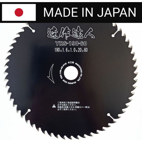 Sierra circular para cortar madera GLOBAL SAW 190x1.6/1.0x20mm / 60z JAPÓN (1/5)