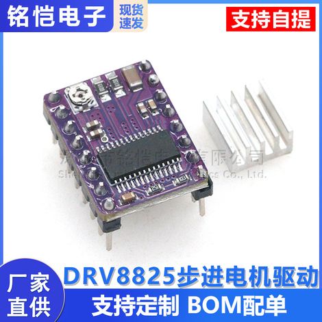 DRV8825 3D printer accessories: DRV8825 stepper motor driver board module (1/5)