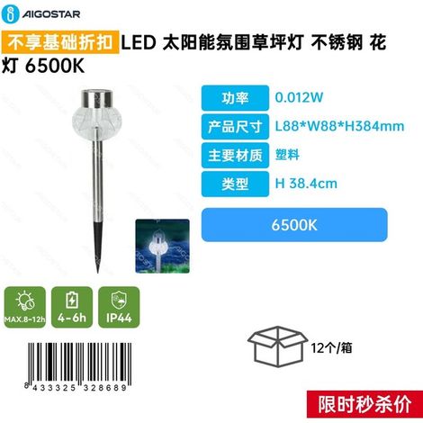 Lampe de jardin d'ambiance à LED solaire avec lanterne en acier inoxydable, 6500K (1/3)