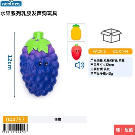 Jouet pour chien en latex à thème fruité produisant des sons (1/4)