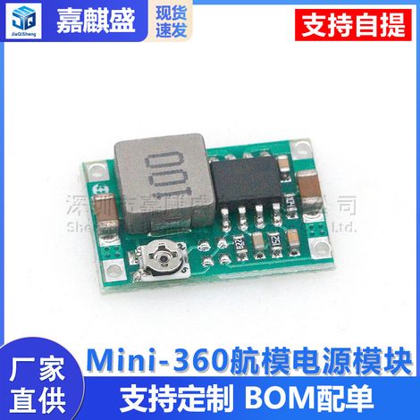 Mini360 model aircraft power step-down module DC-DC power module vehicle power supply super LM2596 (1/5)