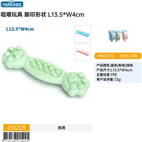 Jouet à mâcher en forme d'empreinte de pied, dimensions L13,5 x l4 cm