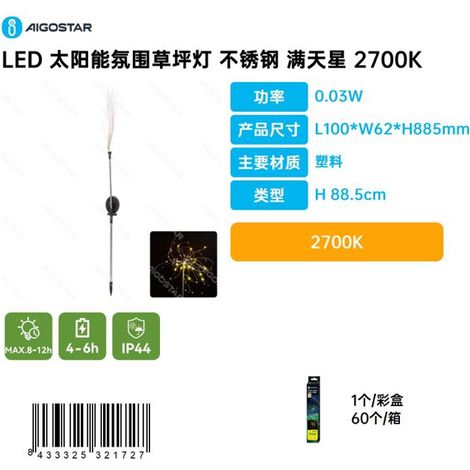 Lampe de jardin LED solaire à effet ciel étoilé – Acier inoxydable, température de couleur 2700K