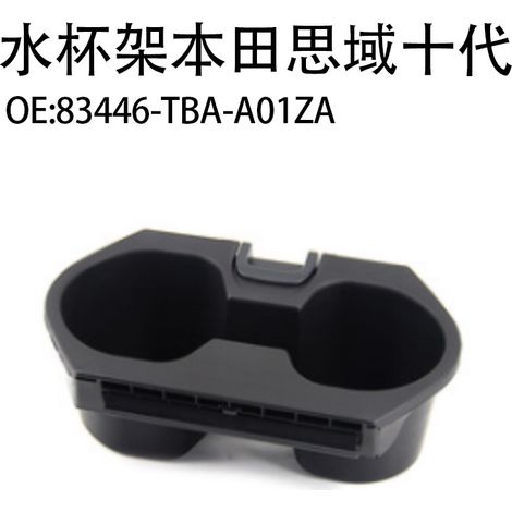 Compatible with Honda Civic 10th Generation Cup Holder 83446-TBA-A01ZA Civic 10th Generation Car Beverage Holder
