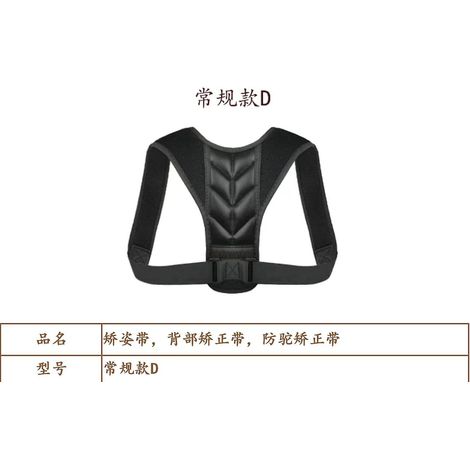 Correcteur de posture ajustable pour la clavicule, ceinture de soutien lombaire et des épaules, pour hommes et femmes - 1 pièce (M) (1/5)