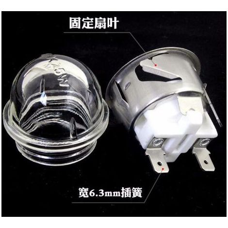 Lampes résistantes aux hautes températures et antidéflagrantes pour fours, machines à pâtisserie, machines à patates douces et autres équipements mécaniques. (1/4)
