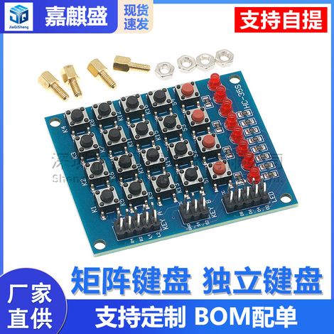 Clavier matriciel, clavier indépendant, panneau lumineux, accessoires pour robots, blocs de construction, voiture intelligente (1/5)