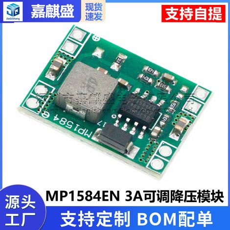 DC-DC power supply module, 3A step-down module, ultra-compact size, 24V-12V, 9V to 5V fixed output. (1/5)
