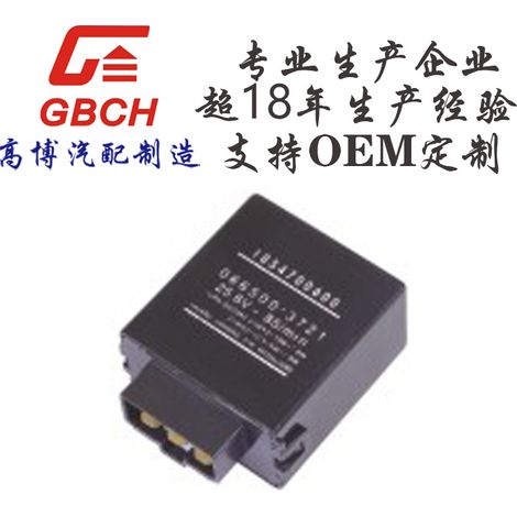 F006 Automotive Electronic Flasher, Universal Toyota Series, 81980-37140, 066500-5280 (1/5)