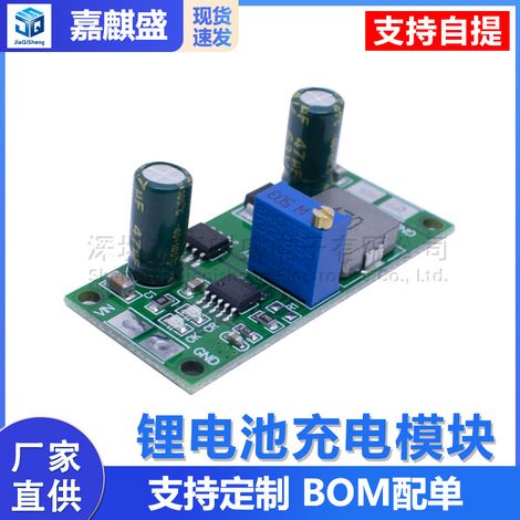 DC 3.7-18.5V lithium battery charging module, 18650 lithium titanate battery charging panel, solar cell 1A (1/5)