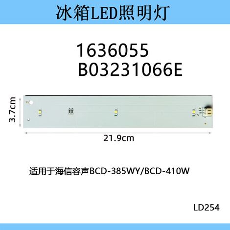 Suitable for Hisense Ronshen refrigerator LED light strip BCD-385WY/480WY/1636055 (1/4)