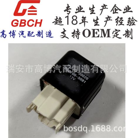 Kfz-Relais: 85926-30020, 056700-5081, 85926-50010, 056800-1822 (1/5)