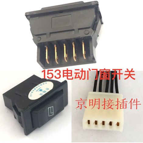 153 General Motors Window Controller Switch, Electric Window Switch Button, Window Lifter Switch Plug (1/4)