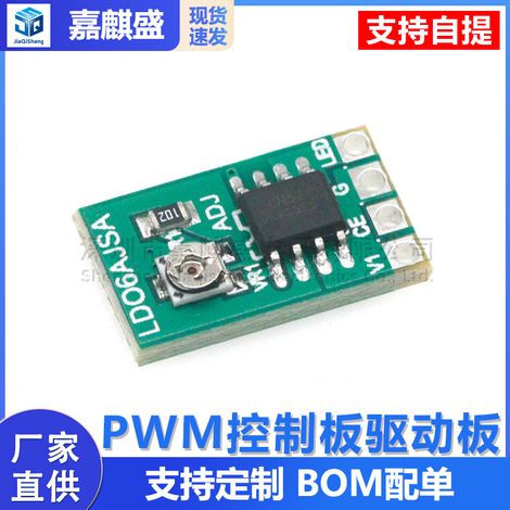 DC3.3/3.7/5V LED driver 30-1500mA constant current adjustable module PWM control board (1/5)