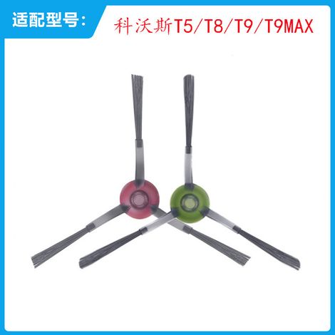 Brosse de nettoyage latérale triangulaire compatible d'origine pour aspirateurs robots Ecovacs T5/T8/T9/T9MAX (1/5)