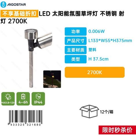 Lampe de jardin d'ambiance à LED solaire avec projecteur en acier inoxydable et température de couleur de 2700 K (1/3)