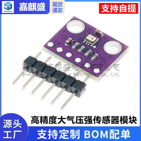 GY-BMP280-3.3 High-Precision Atmospheric Barometric Pressure Module Altimeter Sensor Compatible with Arduino (1/5)