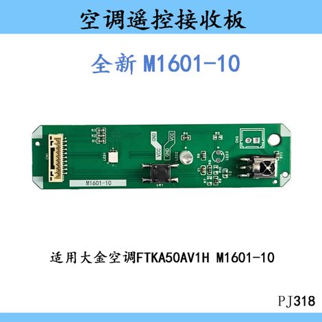 Applicable to Daikin FTKA50AV1HM1601-10 air conditioner remote control receiver, temperature sensor, button panel, and indicator lights. (1/4)