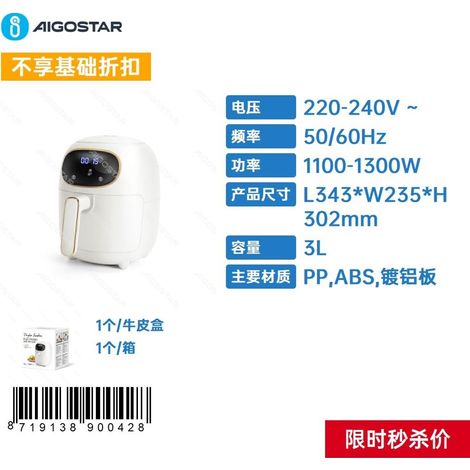 Friteuse à air chaud : 1100–1300 W, capacité de 3 L, micro-interrupteur (1/3)