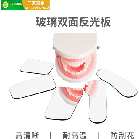 Réflecteur dentaire double face en verre pour photographie intra-orale haute définition, correction orthodontique, réflecteur épaissi type 2 P, côté lingual (1/5)