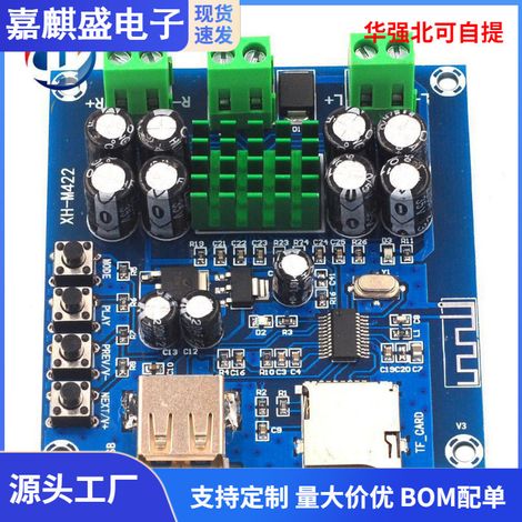 XH-M422 Bluetooth amplifier board integrates Bluetooth USB flash drive and TF card playback, TPA3116D2 amplifier board, dual 50W (1/4)