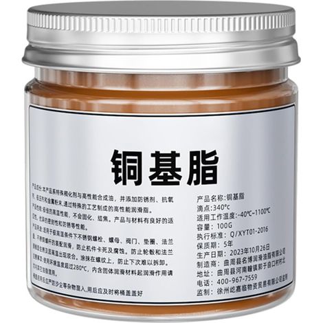 Graisse de base en laiton 100 g anti-grippage pour frein à haute température (1/4)