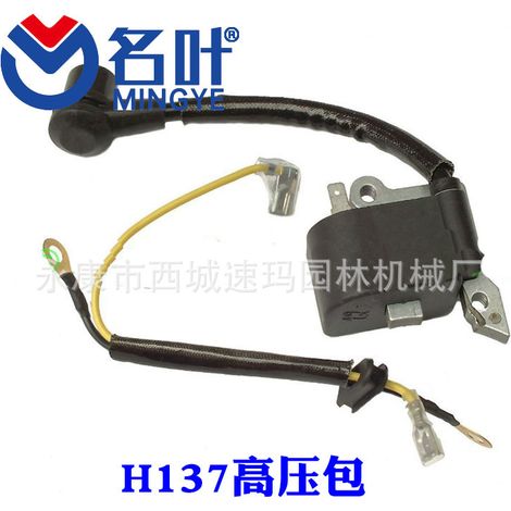 Module de bobine d'allumage compatible avec les tronçonneuses Husqvarna 136, 137 et 142 (1/3)