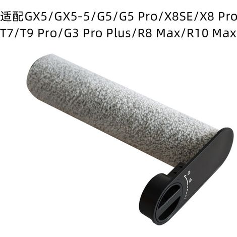 X8Pro/GX5/G5/G3pro plus/T7/T9PRO Floor Scrubber Accessories - Roller Brush (1/5)