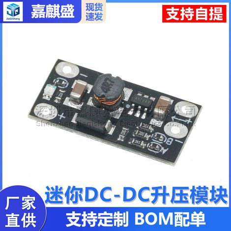 3.7V to 12V mini DC-DC boost module supports 5V/8V/9V/12V output for lithium battery boosting. (1/5)