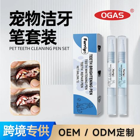 Furriyo Dental Cleaning Pen Set for Cats and Dogs: Cleans teeth, eliminates bad breath and ensures optimal oral hygiene (1/5)