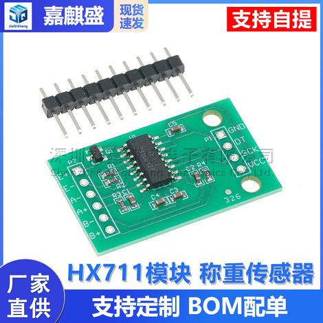 Standardversion HX711 Modul / 24-Bit-Genauigkeits-AD-Modul für Wägezellen und Drucksensoren (1/5)