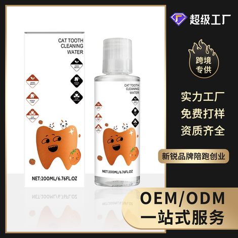 Bain de bouche buvable pour chat, pour un nettoyage quotidien de la plaque dentaire et des mauvaises odeurs, améliorant ainsi l'hygiène buccale. Format pratique pour l'hygiène buccale du chat – 200 ml (1/5)