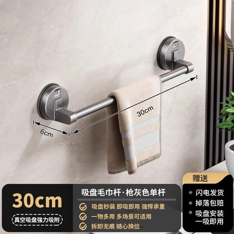Porte-serviettes mural à ventouses (gris, 30 mm) sans perçage, pour une organisation optimale de votre salle de bain. (1/5)