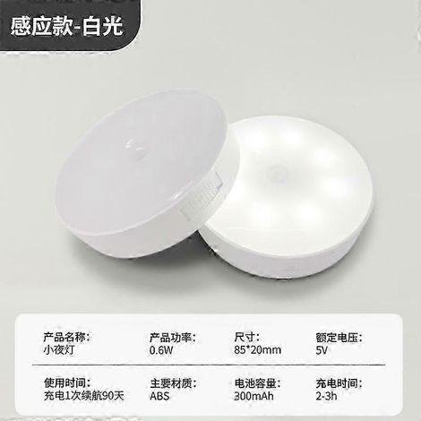 Veilleuse LED rechargeable magnétique à détecteur de présence, lumière blanche, capteur de mouvement. (1/5)