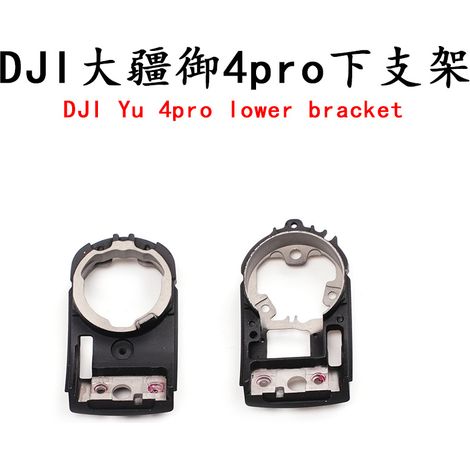 Tretlagergehäuse für DJI Mavic 4 Pro, Demontage- und Reparaturteile für die DJI Mavic 4 Pro Drohne