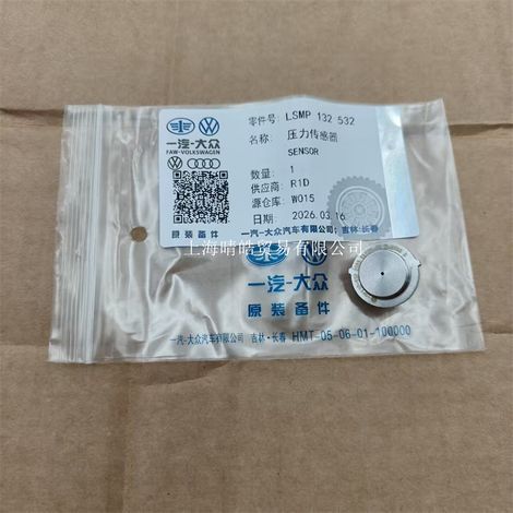 SMP132532 is a pressure sensor switch suitable for Volkswagen Audi DQ381 and DQ500 dual-clutch transmissions. (1/4)