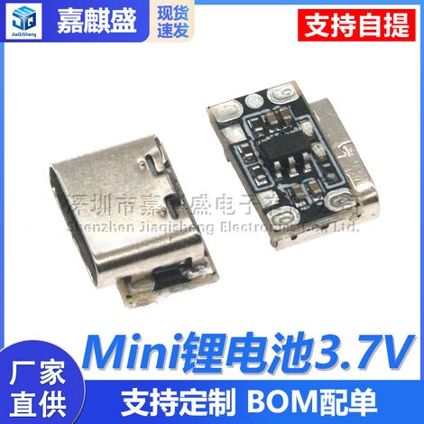 Mini batterie lithium 3,7 V/4,2 V 18650, carte d'alimentation avec protection et module d'entrée Type-C (1/5)