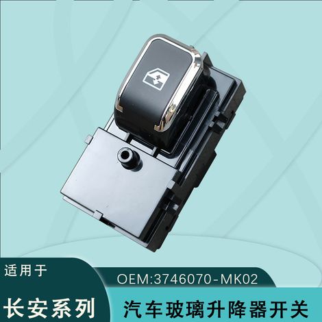 3746070-MK02 is suitable for single-switch window regulators on CS55, 75, and 95 models of the Ruicheng CC and Zhishang Yidong.