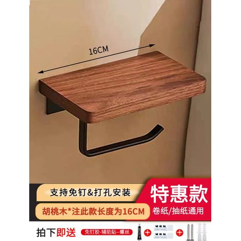 (L16CM noir uni) Porte-papier toilette en noyer massif, porte-boîte à mouchoirs, porte-rouleau de papier toilette, porte-boîte à mouchoirs en bois massif (1/5)